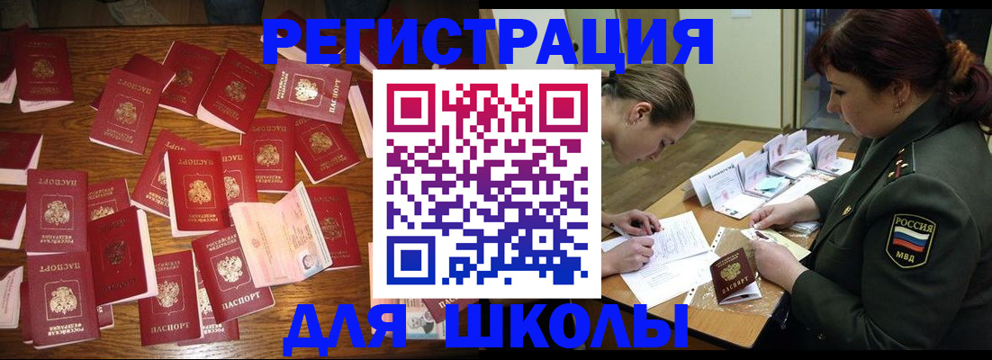 регистрация в Асбесте