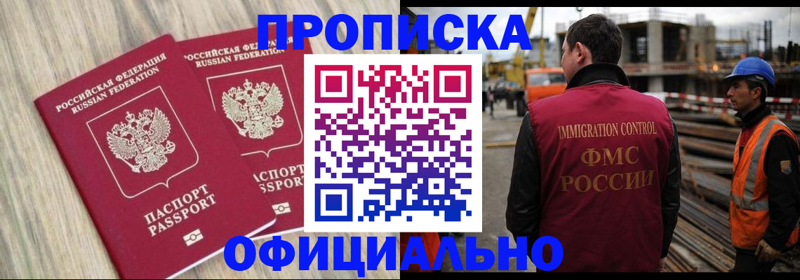 прописка поиск в Асбесте