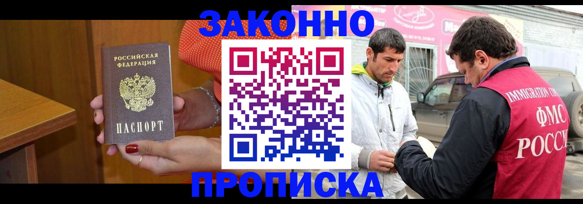 временная регистрация адрес в Асбесте