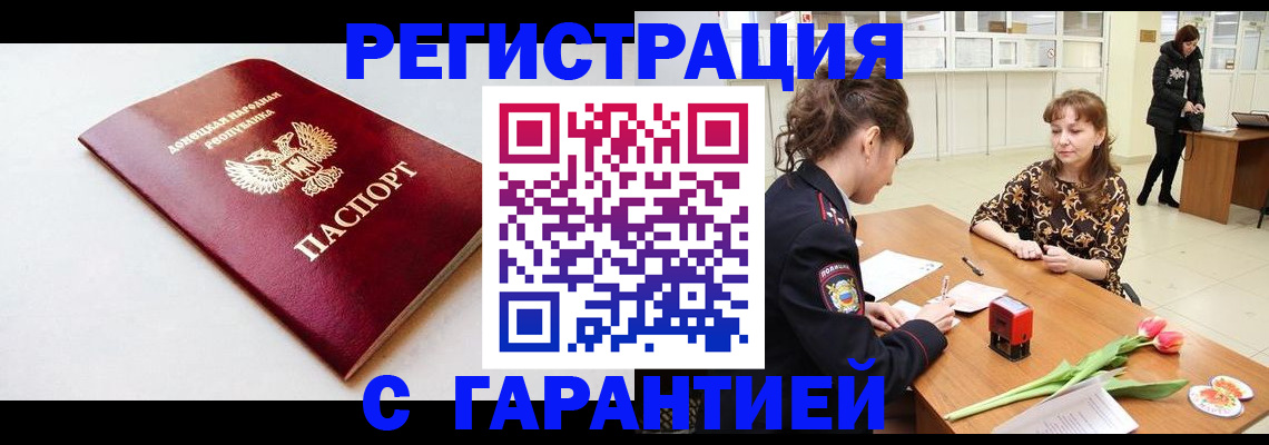 прописка в Асбесте