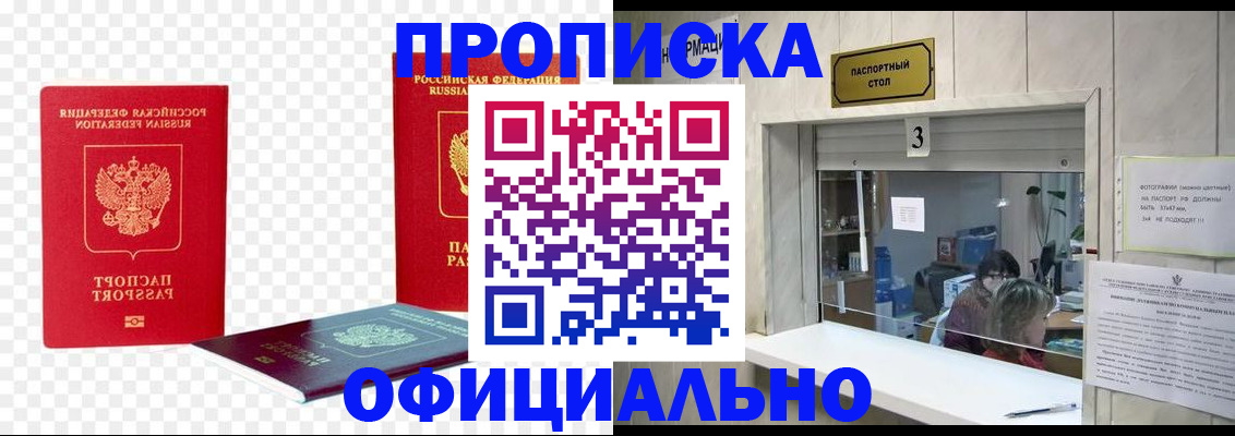 найти адрес прописки в Асбесте