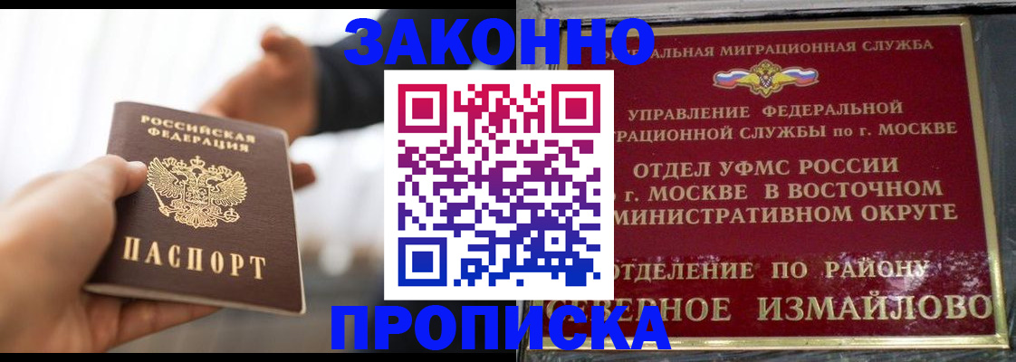 прописка иностранных граждан в Асбесте