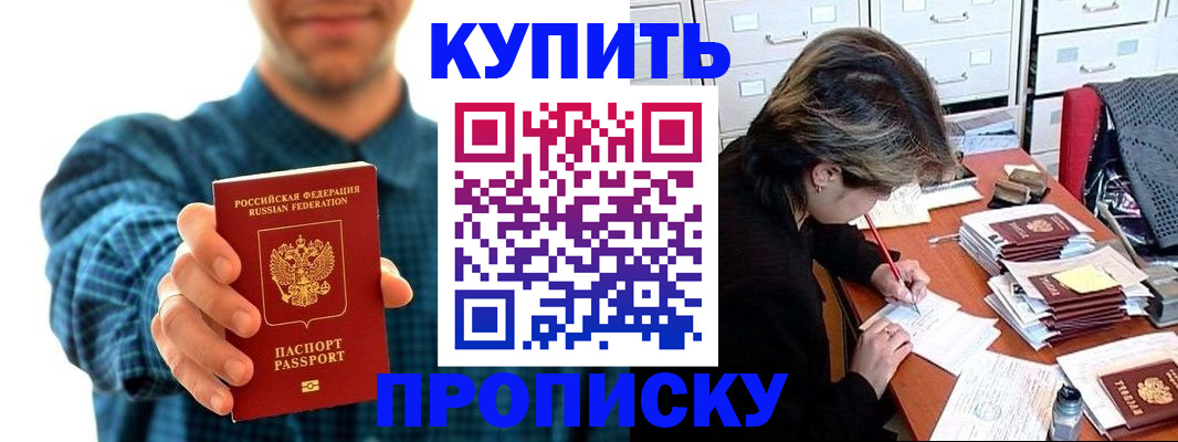 миграционный учет в Асбесте