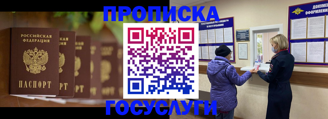 временная регистрация в квартире в Асбесте