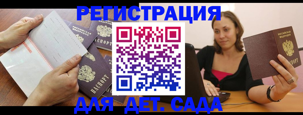 купить прописку в Асбесте
