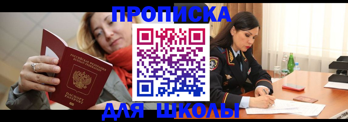 временная регистрация для всех в Асбесте