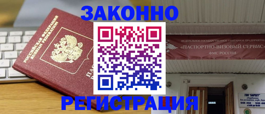 прописка для военкомата в Асбесте